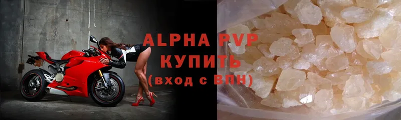 A-PVP Соль Улан-Удэ