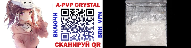 А ПВП кристаллы  Улан-Удэ 