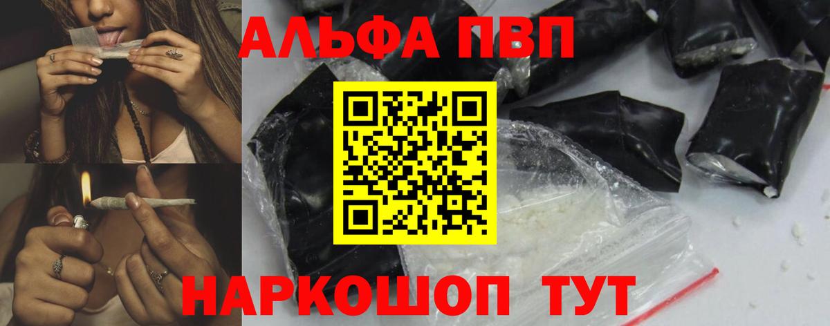 Улан-Удэ  Alpha-PVP СК  Вход с VPN  APVP VHQ  A PVP VHQ 