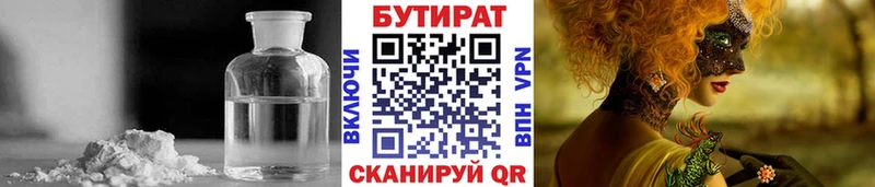 БУТИРАТ BDO 33%  как найти   Улан-Удэ 