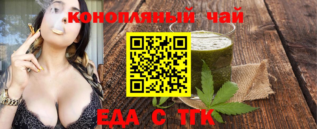 Улан-Удэ  Cannafood конопля  Вход с VPN 