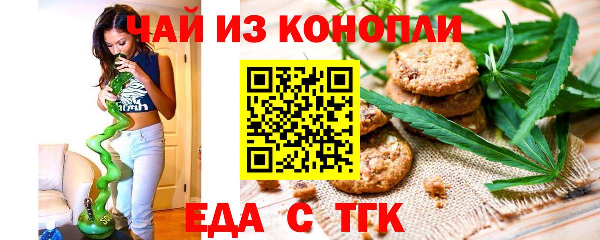 Cannafood конопля  Улан-Удэ 