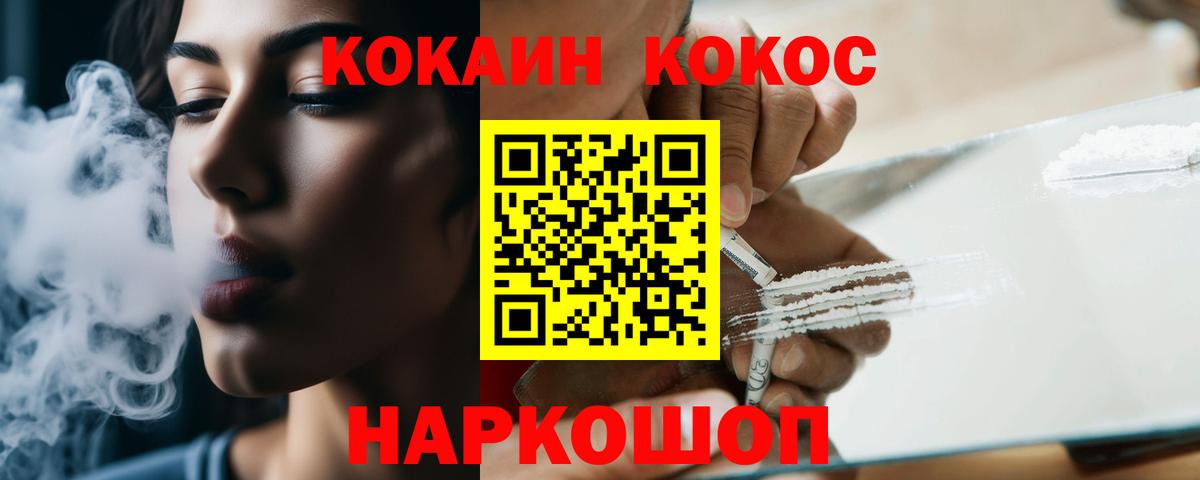 COCAIN Боливия Улан-Удэ