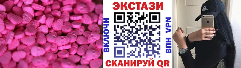 Ecstasy 280мг Улан-Удэ