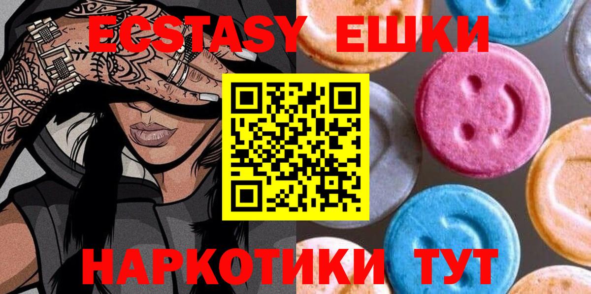 Ecstasy диски Улан-Удэ