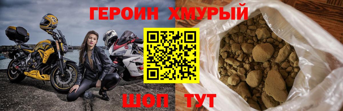 ГЕРОИН Афган  ГЕРОИН  Улан-Удэ  Вход с VPN 