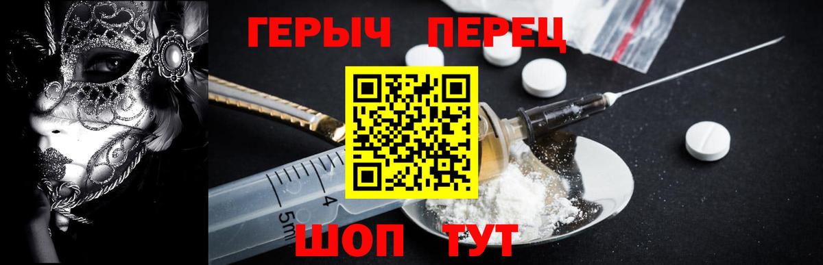 ГЕРОИН VHQ Улан-Удэ