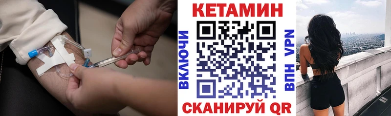 Кетамин VHQ  купить   Улан-Удэ 