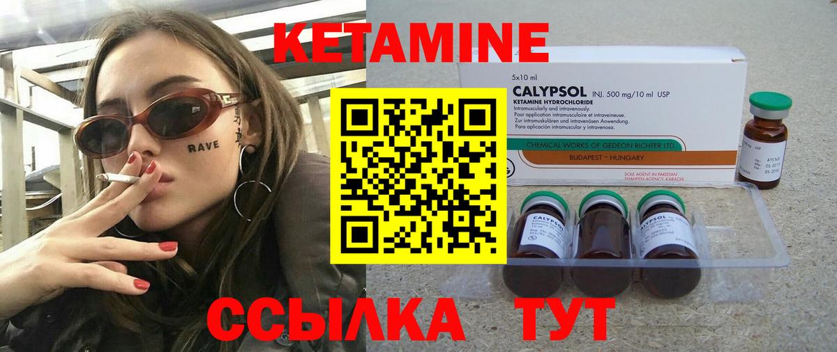 Улан-Удэ  Кетамин ketamine  Вход с VPN  КЕТАМИН VHQ 