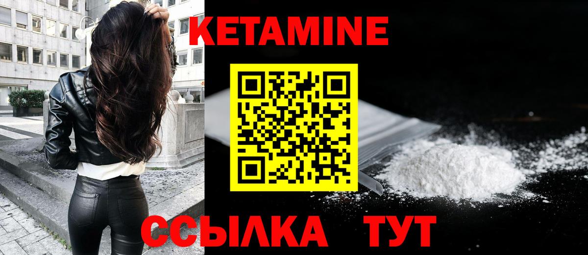 Кетамин ketamine  Улан-Удэ 
