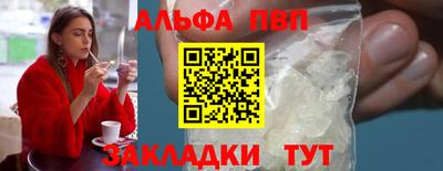 Альфа ПВП Гусев