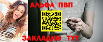 Альфа ПВП Гусев