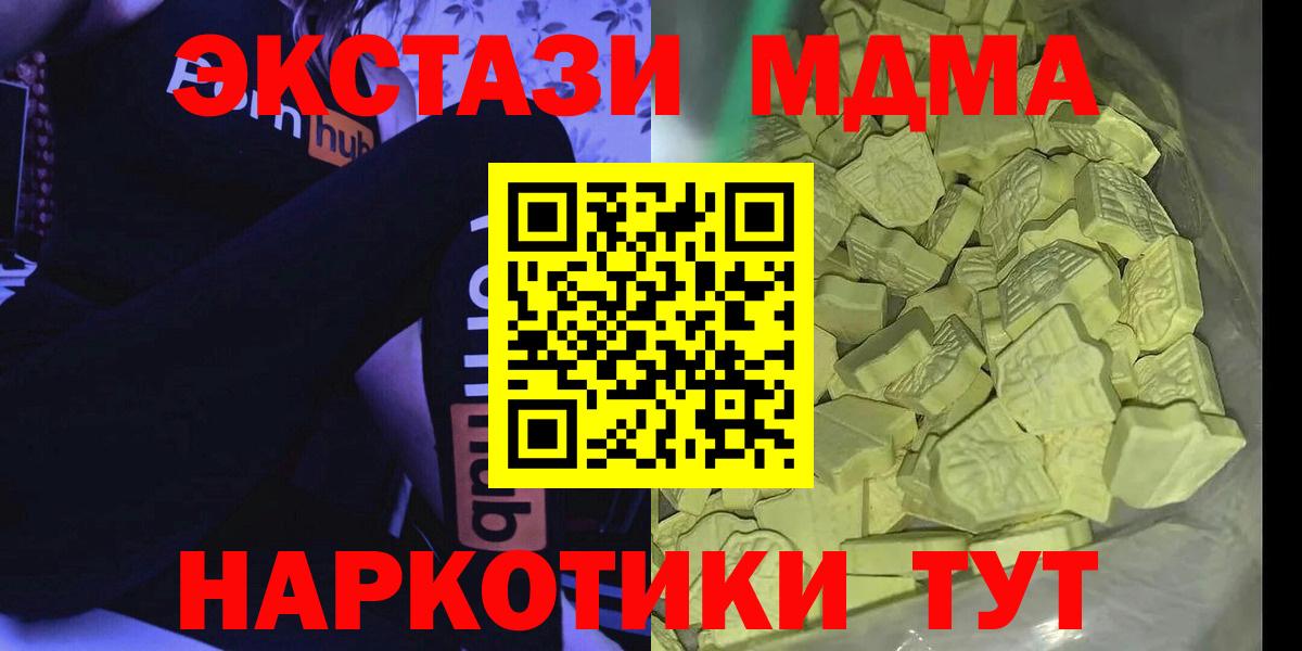 MDMA  MDMA crystal  Вход с VPN  Улан-Удэ 
