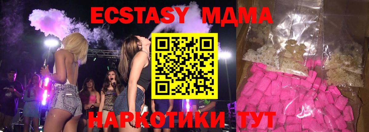 МДМА crystal  MDMA  Улан-Удэ  MDMA VHQ 