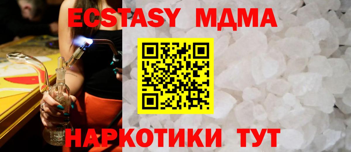 MDMA Molly Улан-Удэ