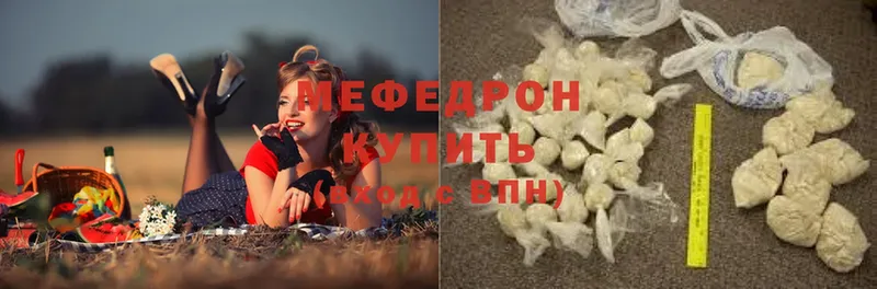 что такое   Улан-Удэ  Мефедрон mephedrone 