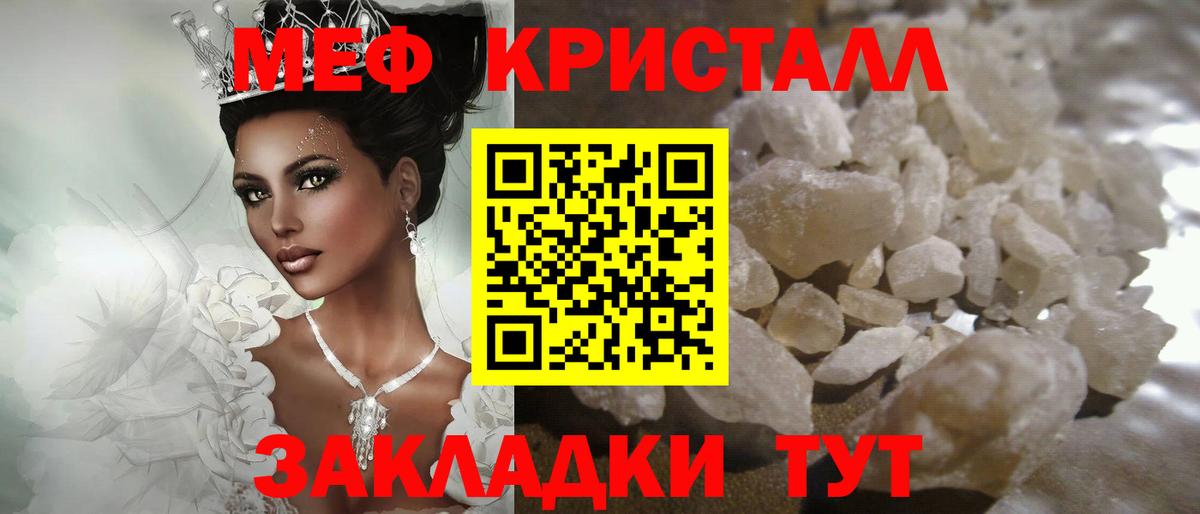 МЕФ  дарнет шоп  Меф мука  Мефедрон мука  Улан-Удэ  МЯУ-МЯУ 