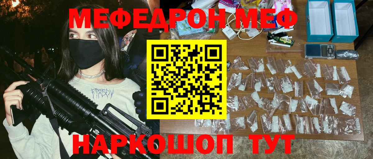 МЕФ мука Улан-Удэ