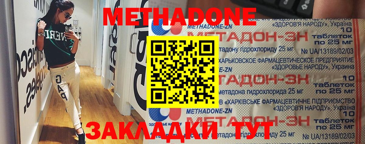 МЕТАДОН мёд  Метадон белоснежный  Улан-Удэ  Вход с VPN 