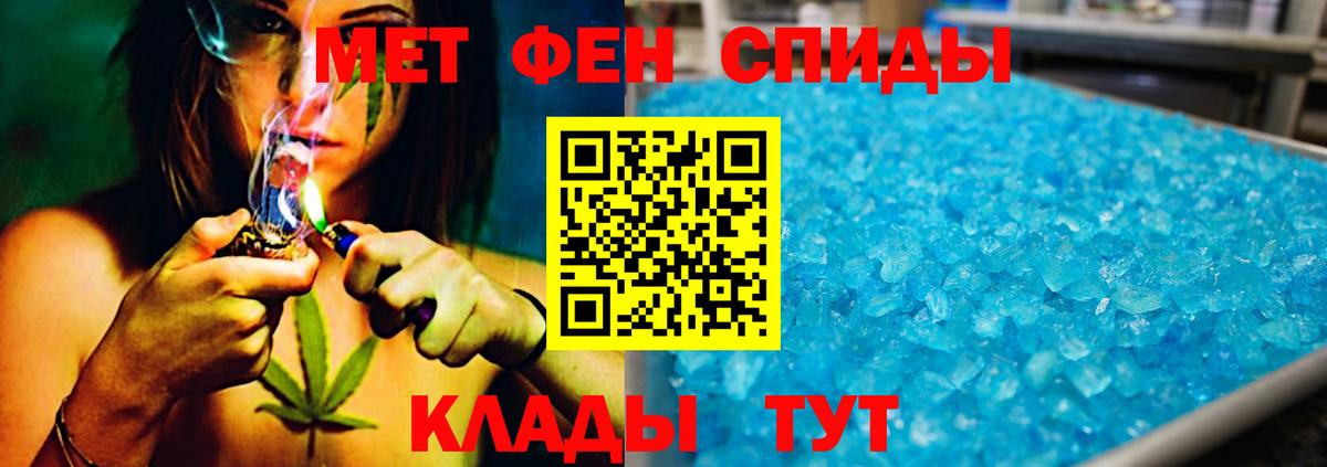 МЕТАМФЕТАМИН мет Улан-Удэ