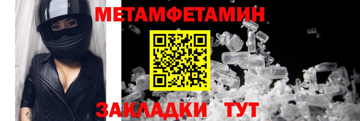 Улан-Удэ  Метамфетамин мет  Вход с VPN  Метамфетамин мет 