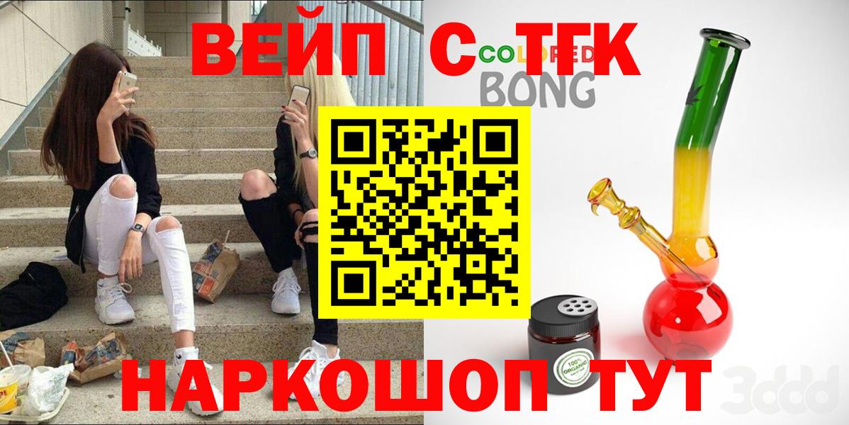 ТГК вейп с тгк Улан-Удэ
