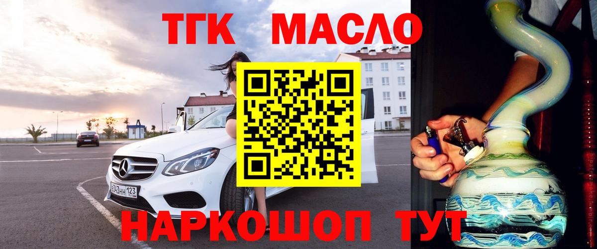 ТГК Wax  Улан-Удэ  что такое   ТГК вейп с тгк 
