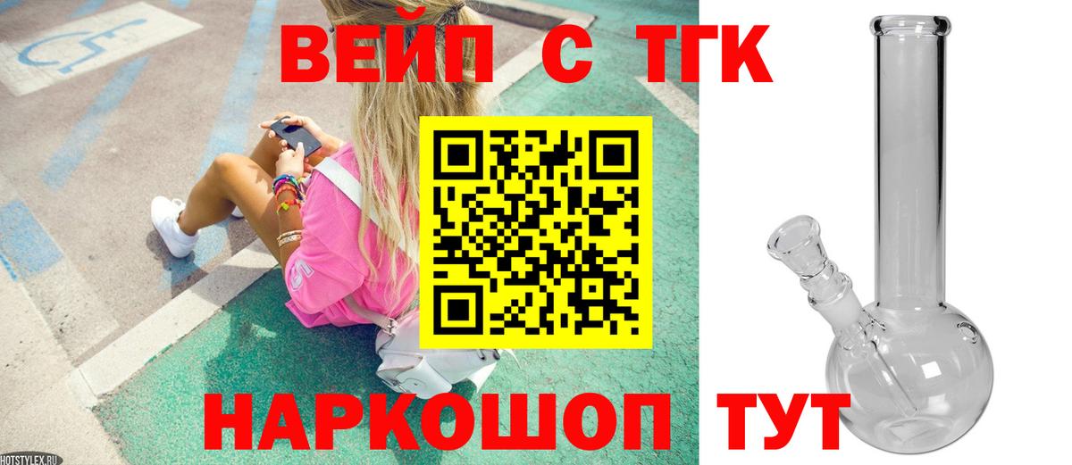 Улан-Удэ  Дистиллят ТГК гашишное масло  купить  сайты  ТГК вейп с тгк  Вход с VPN 