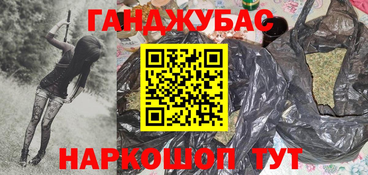Канабис  Cocaine  Меф МЯУ МЯУ кристаллы  ГАШИШ  Cocaine  ТГК  Улан-Удэ  Каннабис  ГАШИШ  Метадон  Вход с VPN 